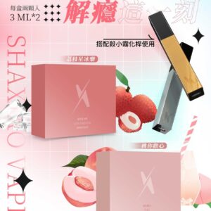 【殺小口紅煙彈】殺小口紅主機煙彈盒裝/一盒兩顆裝/3毫升*2