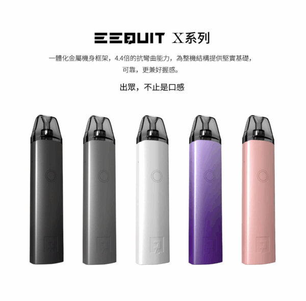 【EQ主機】EEQUIT X 系列 二代注油電子煙主機 | 專用二代煙彈