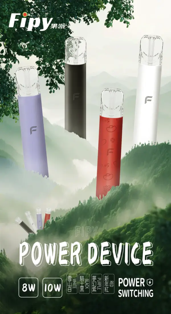 FIPY果派電子煙主機（POWER DEVICE）通用一代煙彈   四款顏色可選