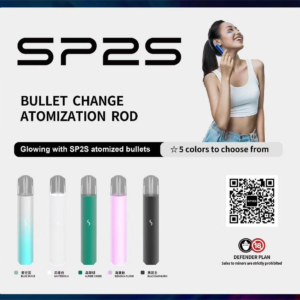 SP2S PRO限定版主機 / 新款發光主機/適配SP2S PRO煙彈