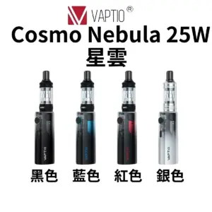 【小煙套裝】VAPTIO Cosmo Nebula KIT 星雲/成品芯 台灣現貨