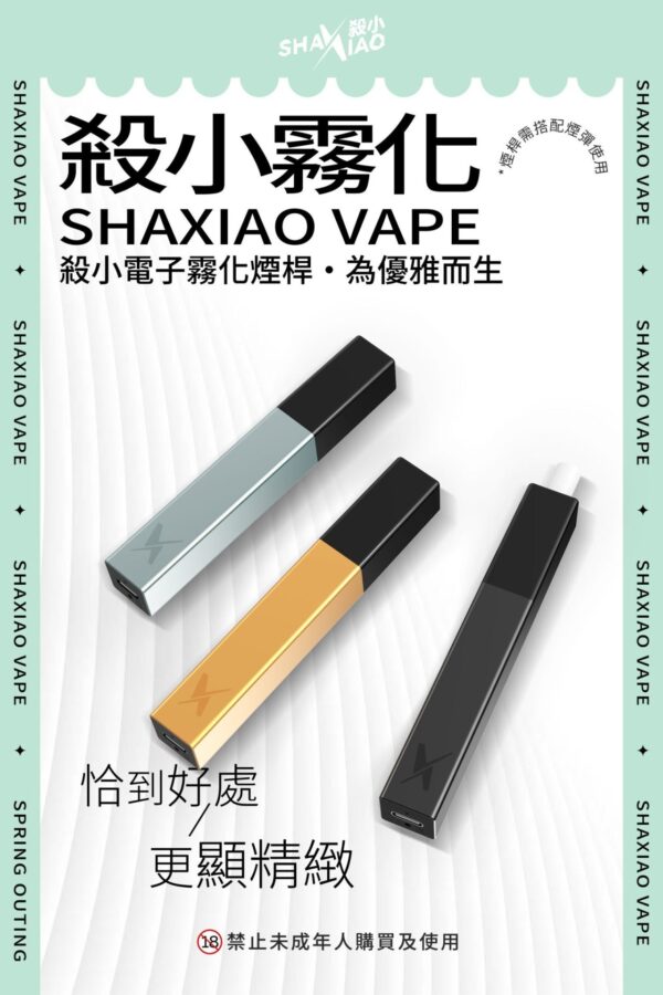 【殺小口紅主機】殺小電子霧化烟桿/簡約外觀三色可選/可替換煙彈