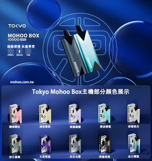 東京魔盒 TOKYO MOHOO BOX 煙彈 | 任選三顆加購100可兌換主機1台：圖片 4