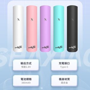 【殺小通用主機】殺小二代霧化桿/ 通用sp2s/ lana/ relx 煙彈