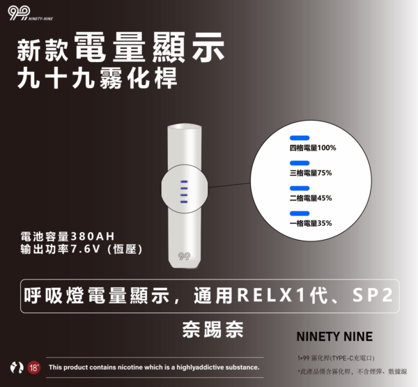 【新款奈踢奈主機】奈踢奈霧化桿/九十九霧化桿/呼吸燈電量顯示