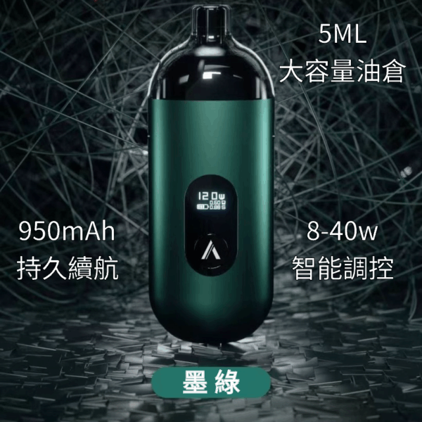 AVENGER MAX 復仇者 MAX 主機 40瓦 多功能 可多變化調整：圖片 2