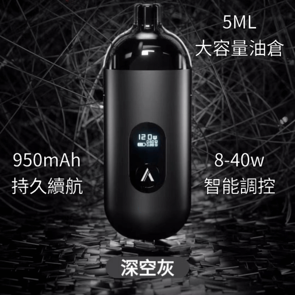 AVENGER MAX 復仇者 MAX 主機 40瓦 多功能 可多變化調整：圖片 3