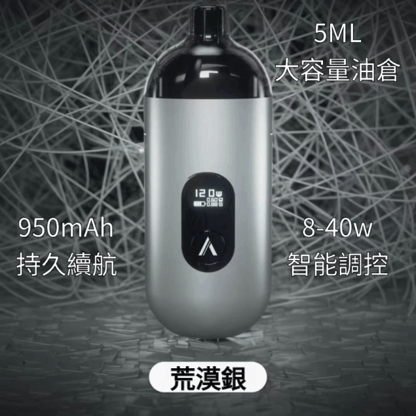 AVENGER MAX 復仇者 MAX 主機 40瓦 多功能 可多變化調整：圖片 4
